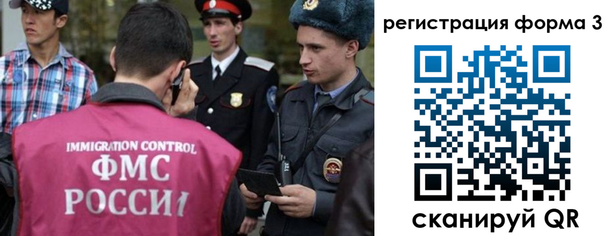 прописка законно в Энгельсе