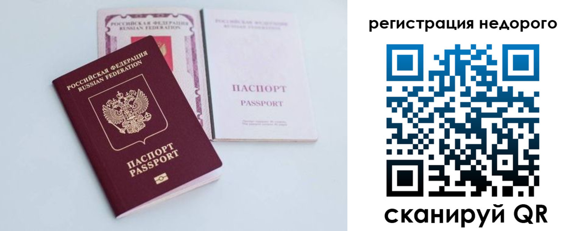 временная прописка в Энгельсе