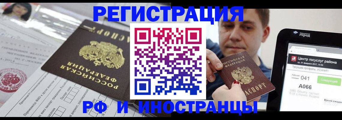 регистрация в Энгельсе