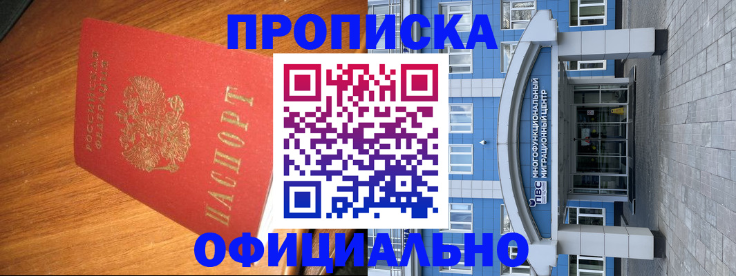временная регистрация для школы в Энгельсе